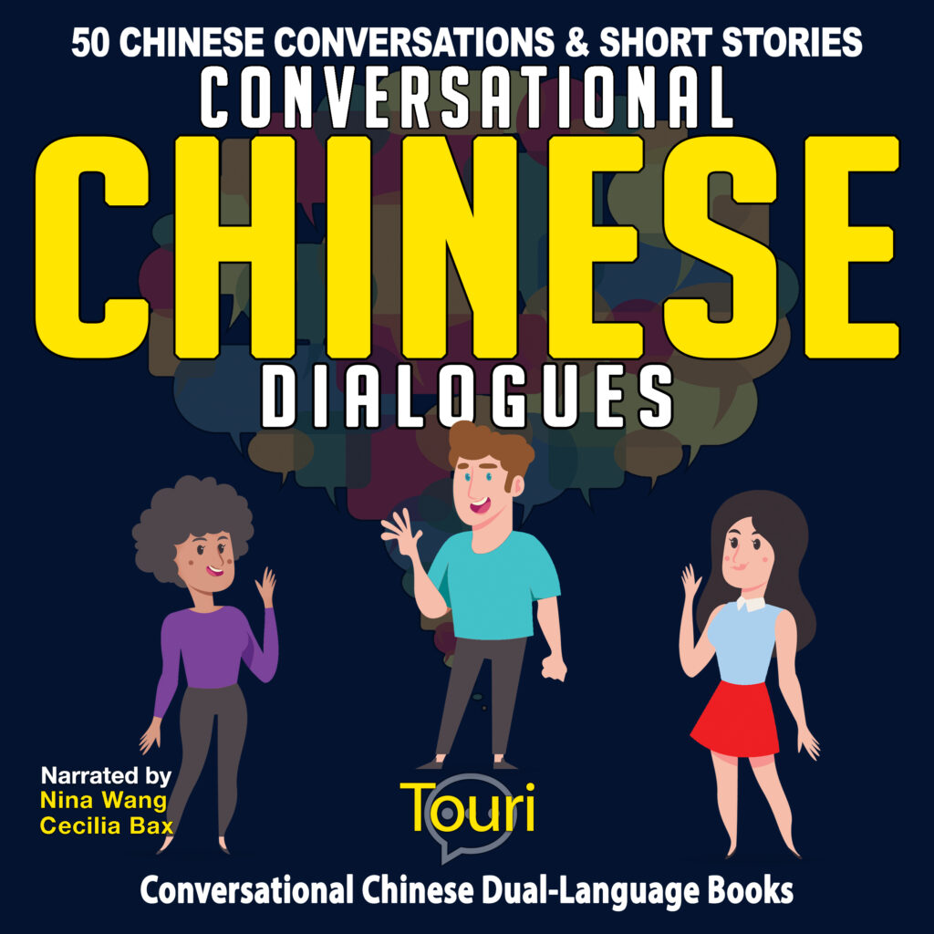 conversational-chinese-dialogues-50-chinese-conversations-and-short